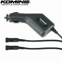 【5日前後で発送】 バイク用品コミネ電熱製品用KOMINE(コミネ)シガーパワーケーブルキット EK-20812V 車専用 秋冬取寄品