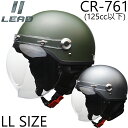 バイク用品ヘルメットLEAD(リード工業)バブルシールド付きハーフヘルメット CR-761ハーフヘルメット 125CC以下用 大きいサイズ LL マットガンメタ/マットグリーン 取寄品