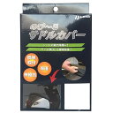 バイク用品シートカバーLEAD MOTORCYCLE GEAR(リード工業)のびーるサドルカバー P-03 Lサイズ簡単装着 伸縮 補修 取寄品(2)