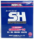 【在庫有り】WAKOS ワコーズ W150 スーパーハード 150ml SH-R 《和光ケミカル WAKOS 未塗装樹脂用耐久コート剤》