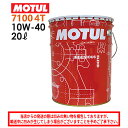 国内正規品/MOTUL モチュール 7100 4T 10W40 20L《エンジンオイル 4サイクル ペール缶 同梱不可 バイク用 104206》