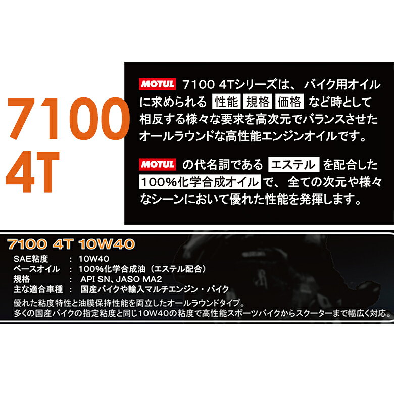 ����������/MOTUL ����塼�� 7100 4T 10W40 20L�ԥ��󥸥󥪥��� 4�������� �ڡ���� Ʊ���Բ� �Х����� 104206��