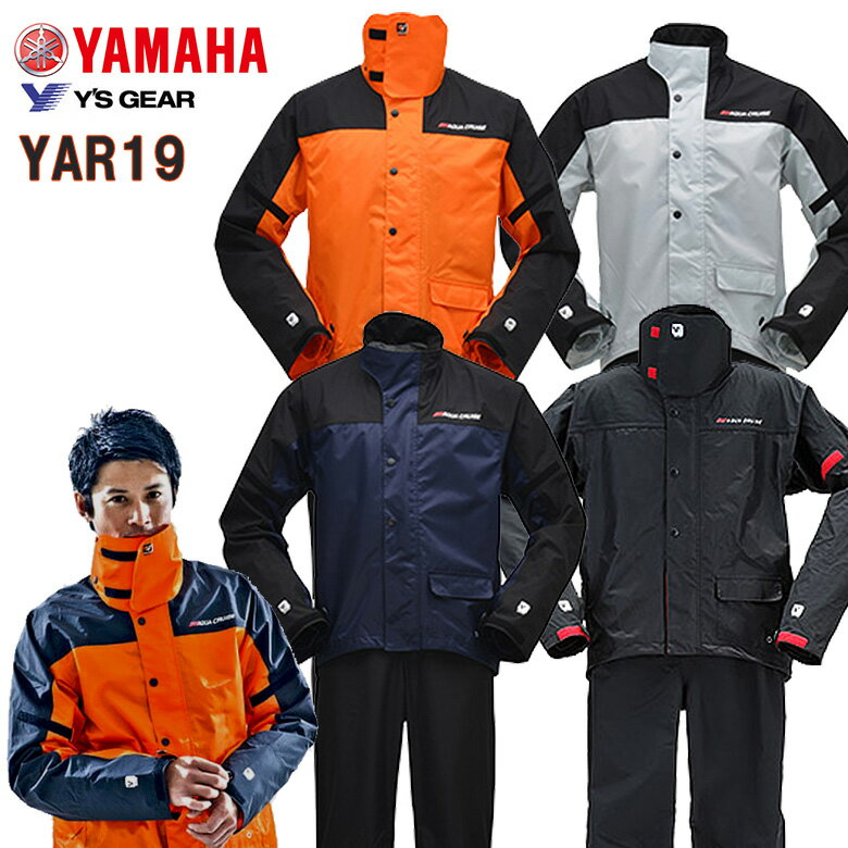 メーカー希望小売価格はメーカーサイトに基づいて掲載しています ' 【ヤマハレインウェア】YAR19 サイバーテックスII ダブルガードレインスーツ 雨や風を入りにくくし、汗による衣服内の余分な湿気を外へ放出する「CYBER TEX II」を使用。メッシュ裏地で快適性も確保 “ダブルガードシステム”搭載で、雨が入りやすい襟・袖・腹部の3ヶ所を二重にカバー！ ネックダブルガード 首元に密着する短めの内襟とその上からヘルメットとの間までを覆う大型のネックガードとの二重構造により、首元への浸水を防御します。 スリーブダブルガード 袖口は、グローブの中に入れるインナースリーブとその上から被せるオーバースリーブの二重袖になっています。外袖には水抜き用の穴を開け、万が一の浸水を逃がします。 ウエストダブルガード ウエスト部分は、だぶついて裏返りしにくいよう上着の前身ごろを短めにし、その分、ボトムスの前側の股上を深くしているので、水たまりができにくく、またファスナーからの浸水が着衣に染み込むのを防ぎます。 その他モーターサイクル専用機能 ・ばたつき防止タブ ・被視認性向上を図るリフレクター ・着脱しやすい大型すそ ・縫い目から水のしみ込みを抑止するシームレスヒップ ・着脱可能なレインフード ・水抜き穴付きポケット ■カラー：オレンジ・シルバー・ネイビー・ブラック/レッド ■サイズ：S・M・L・BL・LL・3L・4L ■素材： 表地サイバーテックスII （ナイロン、PUコーティング2層構造） 裏地メッシュ(ナイロン100%) 耐水圧：20,000mm/cm2 透湿量：12,000g/m2/24h 防水透湿素材：サイバーテックスII 【　使用上の注意　】当商品は防水性能を備えていますが、ご使用後濡れたまま、特に高温多湿の中に放置されると、著しく性能が劣化する場合があります。ご使用後は汚れを落とし陰干しにて充分乾かしてから日光の当たらないところに収納してください。また、直射日光（紫外線）により性能が劣化する場合もあります。直射日光の元では絶対に干さないでください。 ※掲載商品と実際の商品との色合いが異なる場合がございます。ご了承の程、宜しくお願いします。 ※商品は予告なく仕様の変更や販売を終了している場合がございますので予めご了承下さい。