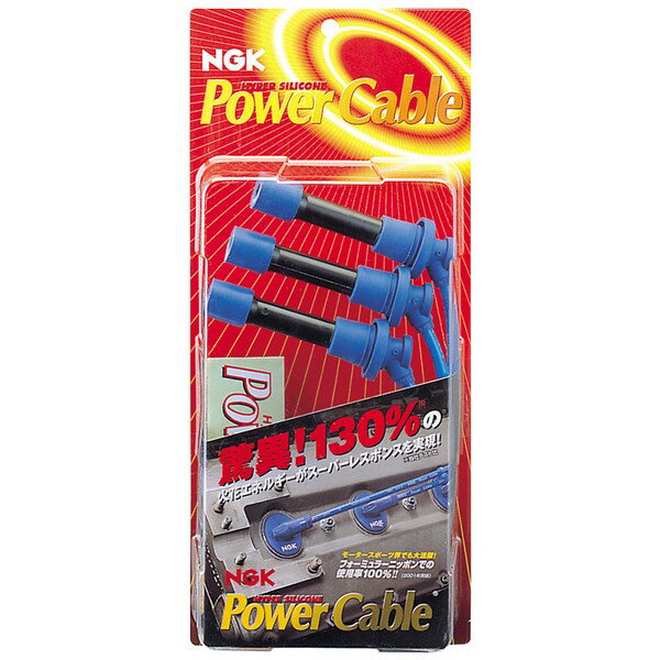 楽天市場】ngkプラグコードrc－fe37の通販
