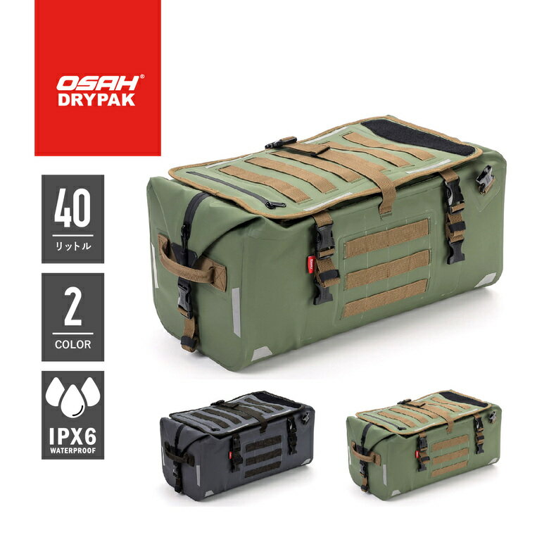 【5日前後で発送】 シートバッグOSAH(オサ)防水バック DB-301バックパック リュック 40L 自転車/サイク..