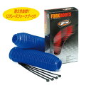 バイク用品 サスペンション ローダウンPROGRIP プログリップ フォークブーツ ブラック φ34-37PG2500BK 4547567236795取寄品 セール