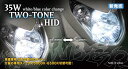 バイク用品 電装系Protec プロテック BOMBER ツートーン HIDキット PCX 国内仕様 PH5タイプ専用63001 4961421412468取寄...