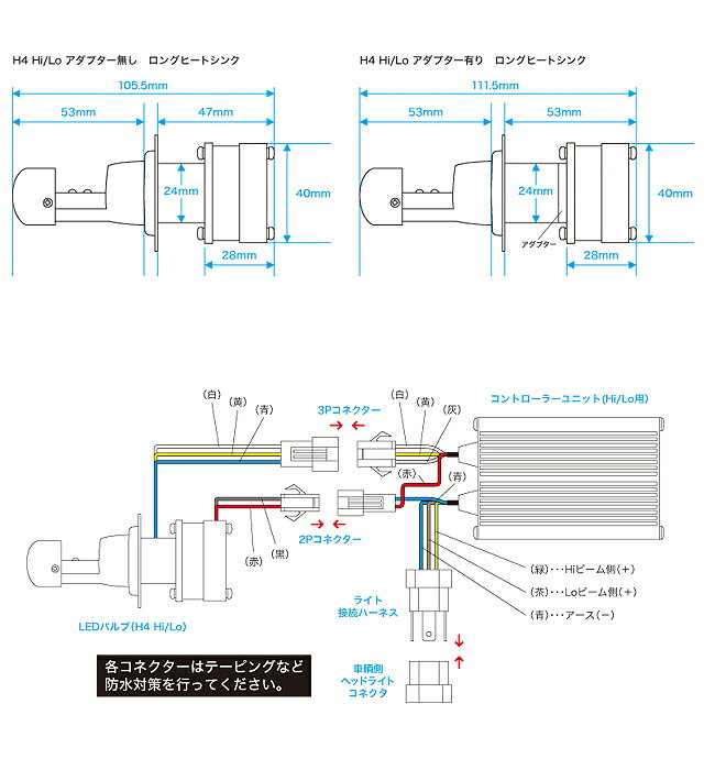 バイク用品 電装系Protec プロテック LB4-L LEDヘッドライトバルブ H4 Hi Lo ロン...