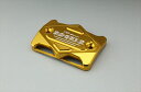 バイク用品 RS GEAR アールズギア マスターシリンダーガード 026K クラシックゴールドAC00-026K-5 4582361013685