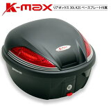 ں߸ͭۥȥѥեޥ󥹤ɤȹɾ30Lǥ K-MAX KMAX Х ꥢܥå 30L K25 ȥåץ ꥢ