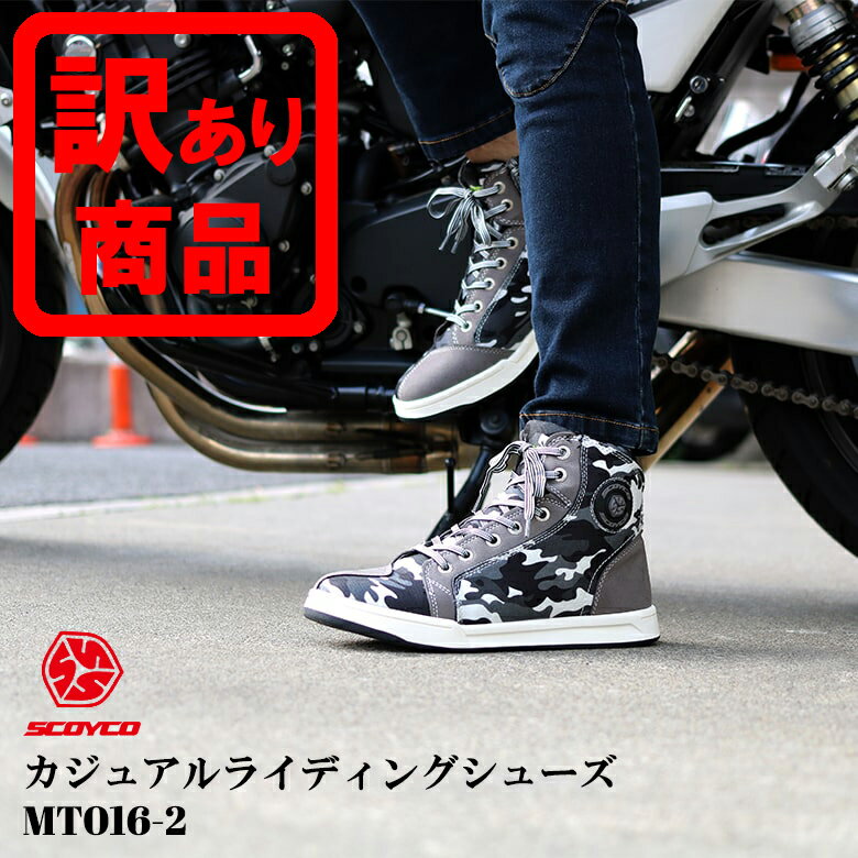 訳あり バイクシューズ SCOYCO(スコイコ) 迷彩カジュアルライディングシューズ MT016-2 CAMO 箱潰れ 楽天スーパーセール