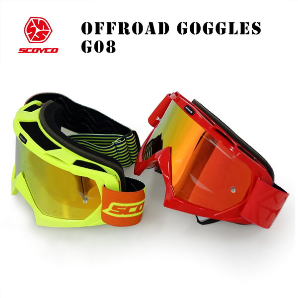 バイクオフロードゴーグルモトクロスミラーノーズガード曇り止めオートバイかっこいいおしゃれSCOYCO(スコイコ)OFFROADG