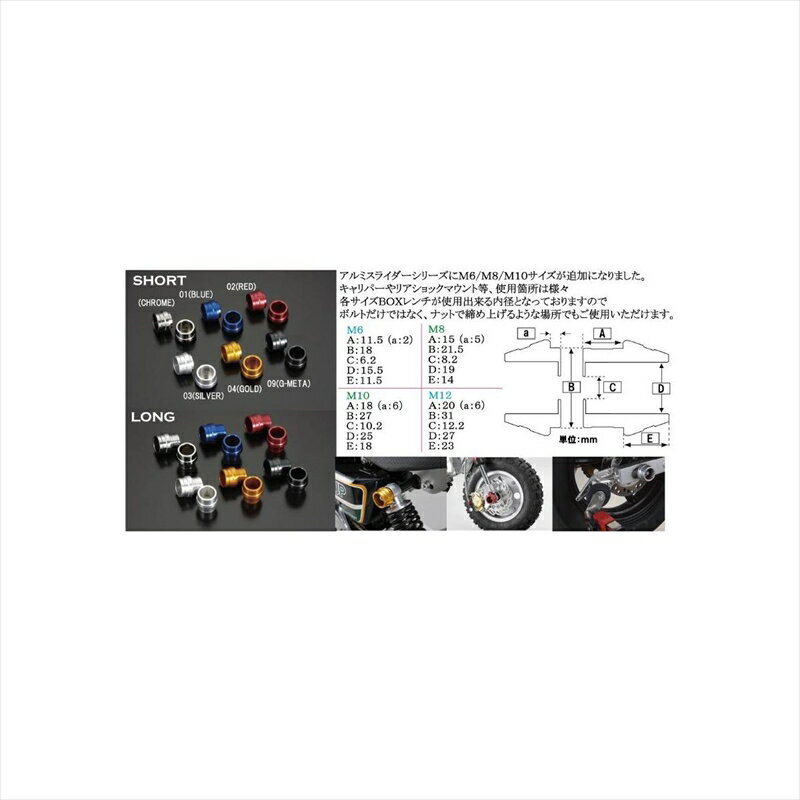 バイク用品 外装SHIFTUP シフトアップ アルミスライダー M8 ロング ユニバーサル シルバー400009-03 4582246493625取寄品