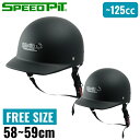 バイクへルメットTNK(SPEEDPIT)(TNK工業(スピードピット))ツバ付きハーフヘルメット FR-31J125cc以下用 フリーサイズ かっこいい 原付・スクーター 半キャップ 4984679513695