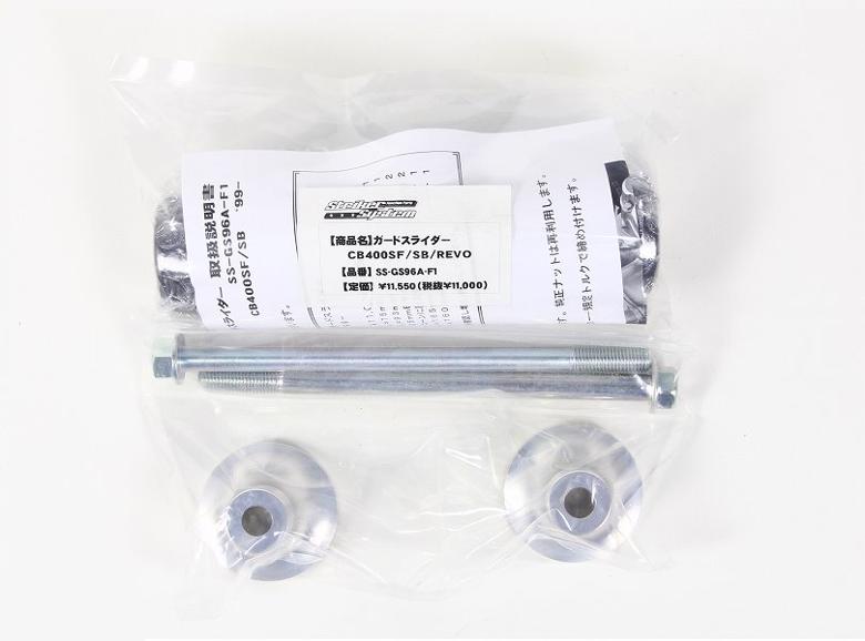 バイク用品 外装STRIKER ストライカー ガードスライダー ジュラコン CB400SF SB REVOSS-GS96A-F1 4548664302352