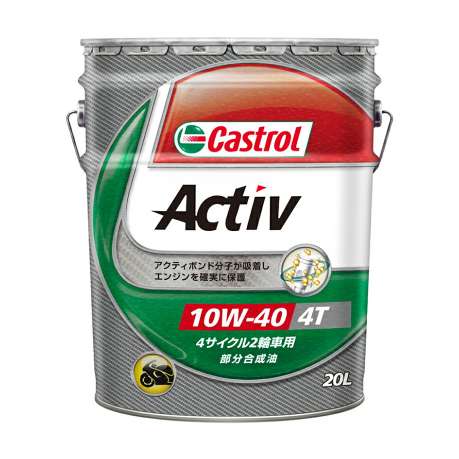 【5日前後で発送】 カストロール/オイルACTIV/4T/10W-40/20L/ペール缶