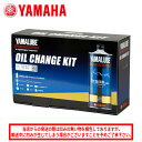 【5日前後で発送】 バイクエンジンオイルYAMAHA(ヤマハ)オイルチェンジキット Aタイプ Q2LYSKY01001オイルフィルター 漏斗 交換時期ステッカー...
