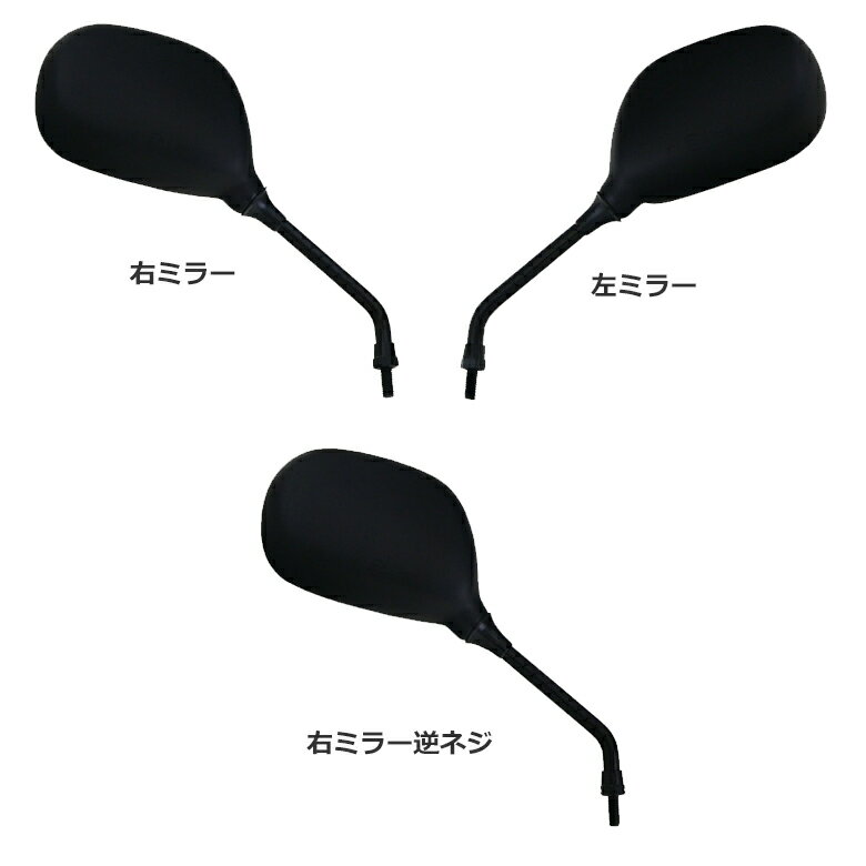 【リード工業】【LEAD】SY-8 ミラー【SY-8】