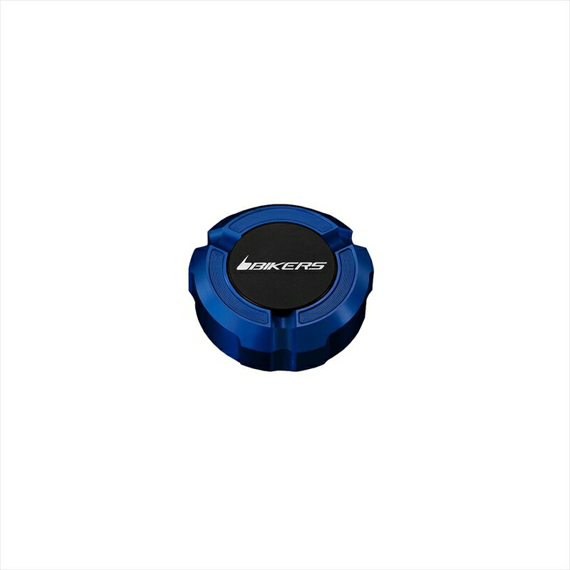 バイクパーツ バイカーズ マスターシリンダーキャップ ブルーH0207-BLU 4550255565206Z900RS 18-24 ZX-6R 19-24 CBR1000RR 12-16