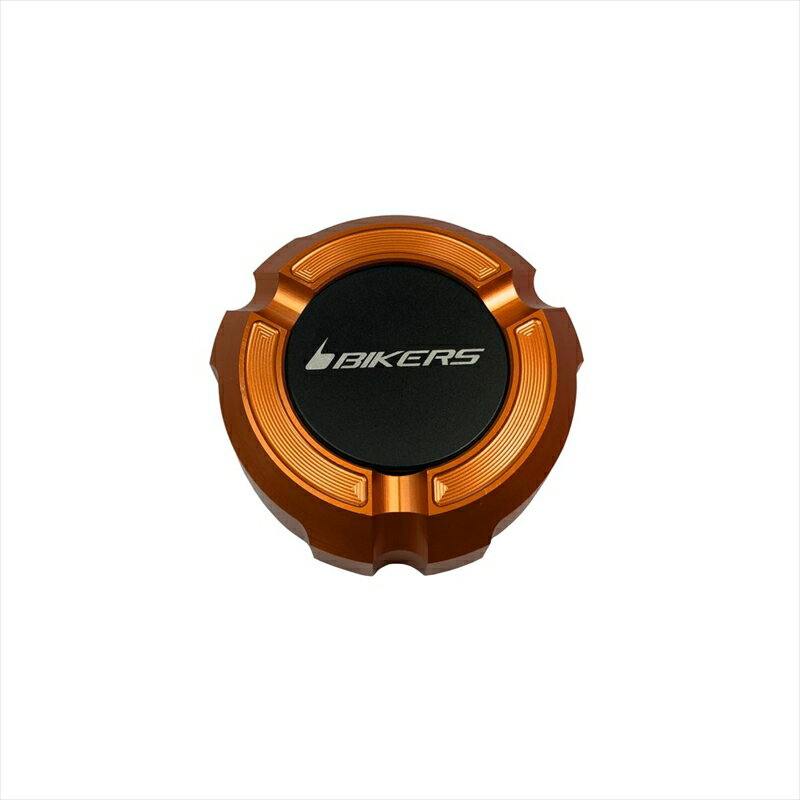 バイクパーツ バイカーズ マスターシリンダーキャップ オレンジゴールドH0207-OGD 4550255565244Z900RS 18-24 ZX-6R 19-24 CBR1000RR 12-16