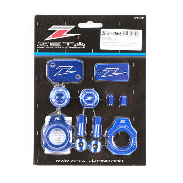 ZETA ビレットキット BLUE HUSQVARNA TC125 FC250-450 16- 《ジータ ZE51-2556》