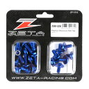 バイク用品 メンテナンスZETA ジータ アルミボルトセット ガイソウヨウ BLUE KX450F 16- 21pcs BLUEZE88-5256 454783...