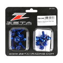 バイク用品 メンテナンスZETA ジータ アルミボルトセット ガイソウヨウ BLUE RMZ250 10- 450 11- 17pcs BLUEZE88-544...