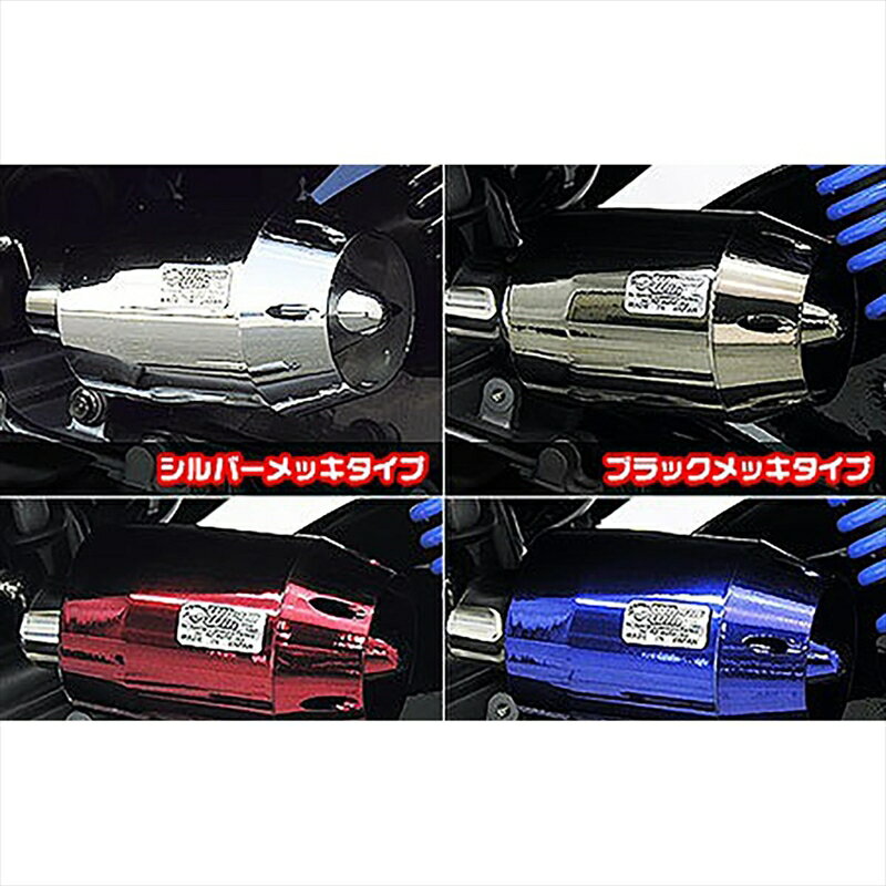 バイクパーツ ウイルズウィン ブリーズタイプエアクリーナー BLKメッキ 4550255767891アドレスV125S