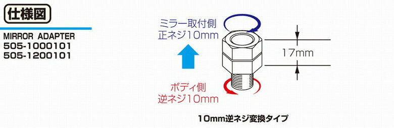 バイク用品 ハンドルKITACO キタコ ギャクネジアダプター(R)ノミ 10-10mm クロ505-1000101 4990852044160取寄品