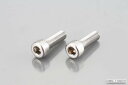 【5日前後で発送】 バイク用品 メンテナンスKITACO キタコ キャップボルト(SUS) M8X25 2PC0900-080-10003 4990852053...