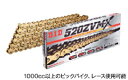 【DID(ディーアイディー)】525ZVM-X G＆G ゴールド 128L ZVMXシリーズ■カタログ品番：525ZVM-X-G&G-128■メーカー品番：525ZVM-X G&G■JAN：4525516331296適応車両：128L ZVMXシリーズ ZVM-Xシリーズ ストリート用最高峰チェーン。ビッグバイクを意のままに操るダイレクトなレスポンスと脅威の加速性能を実現しました 。 MotoGPの遺伝子を受け継ぐ、ビッグマシン専用の最高峰ドライブチェーン。 MotoGPの技術をフィードバックした、新開発のストリート用最高峰のチェーンです。 D.I.D独自の技術により、レース用チェーンの高剛性に、長寿命をプラス。 ビッグバイクを意のままに操るダイレクトなレスポンスと脅威の加速性能を実現しました。 レース使用OKで、イベントレースや走行会に参加するライダーにも最適です。 1000cc以上のビッグバイクに対応！ MotoGPで使用される技術を採用。レースチェーン同様の優れたレスポンスを発揮。1000cc以上のハイパワーマシンに対応します。 余裕のロングライフ！ D.I.D特許のX-リング採用に加え、独自の設計技術により旧モデルZVM2から約10％長寿命を実現。 ライダーの感性を重視した「操作性」を追求！ 新しいコンセプトDIRECT／D.I.D Responce Control Technologyを考案。サイズごとの専用設計や、素材選定・生産工程に至るまで徹底し、ライダーの感性に応えるレスポンスを実現しました。 究極のチェーン剛性 ZVM-Xは剛性指数を旧モデルZVM2より約10％向上。レース用チェーンと同様のレスポンスと、鋭い加速性能をもつ究極のチェーンです。ダイレクトなレスポンスはレースならタイムアップ、ストリートでは操作性の高さに直結します。 ハイパワーマシンに対応 剛性が低いと加速時にチェーンに発生する歪みやたわみによりライダーの操作とマシンの反応に「ズレ」が生じ、その影響は排気量が増えるほど大きくなります。D.I.DはMotoGPに採用される技術を採用し剛性を高め、ハイパワーマシンに対応する優れた性能を実現しています。 Color Variation (1)GOLD COLOR (2)SILVER COLOR (3)STEEL COLOR 画像注意書き ： ■商品分類：バイクパーツ、オートバイパーツ（モーターサイクル） ■カテゴリ：車、バイク、自転車 ＞ バイク ＞ クラッチ、駆動系 ＞ スクーター駆動系パーツ ＞ Vベルト、ドライブベルト ■対象：男性(メンズ)、女性(レディース) ■キーワード：ツーリング(ロングツーリング)、通勤、通学 ※号機番号と適応車種を必ずご確認のうえ、ご注文くださいますようお願い致します。ご不明点等は、ご注文前にお問合せください。 ※掲載商品と実際の商品との色合いが異なる場合がございます。ご了承の程、宜しくお願い致します。 ※商品は予告なく仕様の変更や販売を終了している場合がございますので予めご了承下さい。 ※画像は装着画像や塗装済みのイメージ画像の場合がございます。 ※画像に含まれる、小道具等は商品には含まれておりません。 ※画像は装着イメージです。車両本体は商品に含まれておりません。