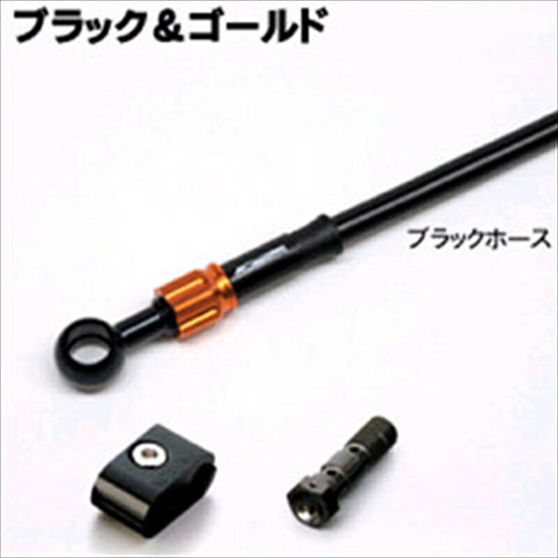 バイク用品 ブレーキホース クラッチホースAC PERFORMANCE LINE ACパフォーマンスライン R.ホース アルミ BK GD ZXR750 89-9532271141 4538792629018取寄品 セール