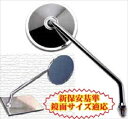 ハンドル RB-8ミラー ヤマハ/R M81522 4945792315221取寄品