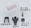 メンテナンス カシマルクン リペアパーツ 50/40キョウツウボルト 4525516902083取寄品