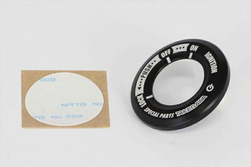 【5日前後で発送】バイクパーツ 電装系SP TAKEGAWA(スペシャルパーツタケガワ) メインスイッチカバー ブラック 05-09-00534514162288573