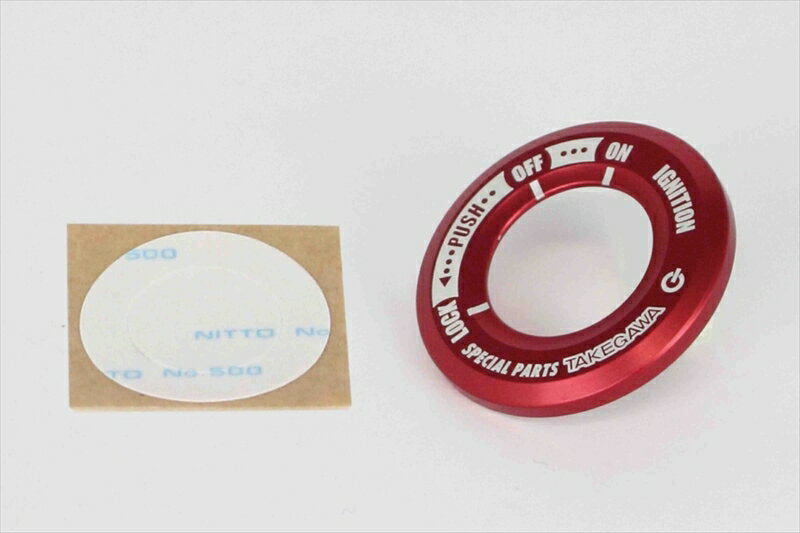 【5日前後で発送】バイクパーツ 電装系SP TAKEGAWA(スペシャルパーツタケガワ) メインスイッチカバー レッド 05-09-00544514162288580