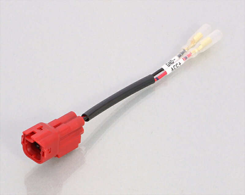 【5日前後で発送】 バイク用品 電子機器類KITACO キタコ デンゲントリダシハーネス C125756-1310900 4990852115792取寄品