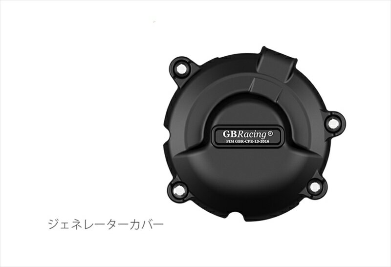 ジェネレーターカバー GSX-S1000/KATANAEC-GSXS1000-L5-1-GBR 5053033014495取寄品