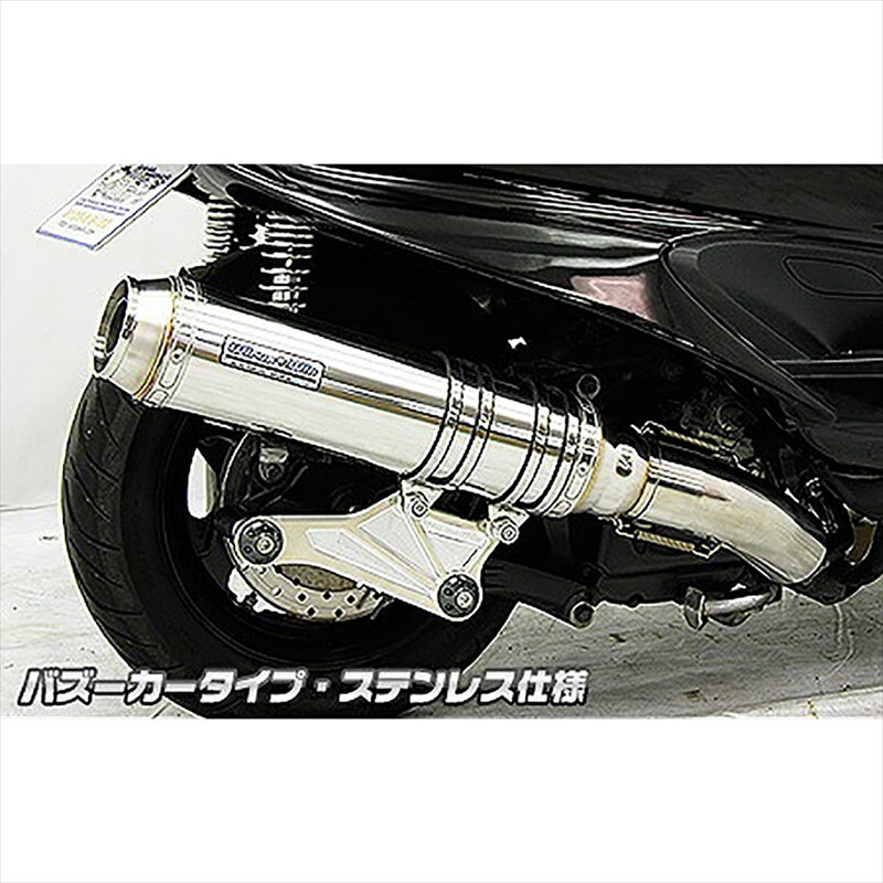バイクパーツ マフラーウイルズウィン アルティメットマフラー/バズーカー SUS112-28-02 4547567884804MAJESTY250(5GM/SJ)