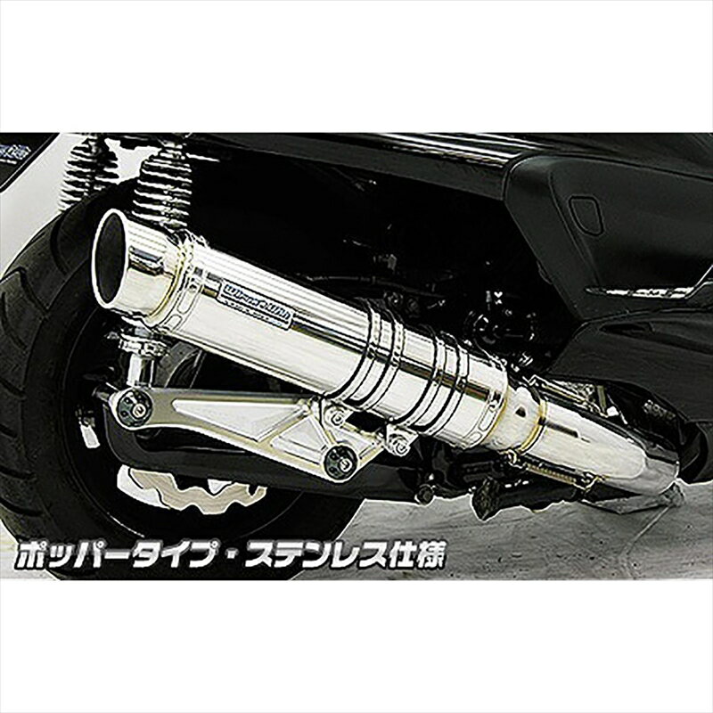 バイクパーツ マフラーウイルズウィン アルティメットマフラー/ポッパー SUS122-28-03 4547567884934GRANDMAJESTY250