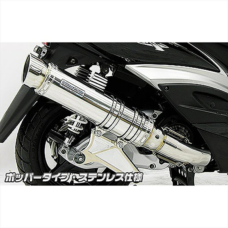 バイクパーツ マフラーウイルズウィン アルティメットマフラー/ポッパー SUS162-28-53 4547567885979シグナスX(台湾5期)