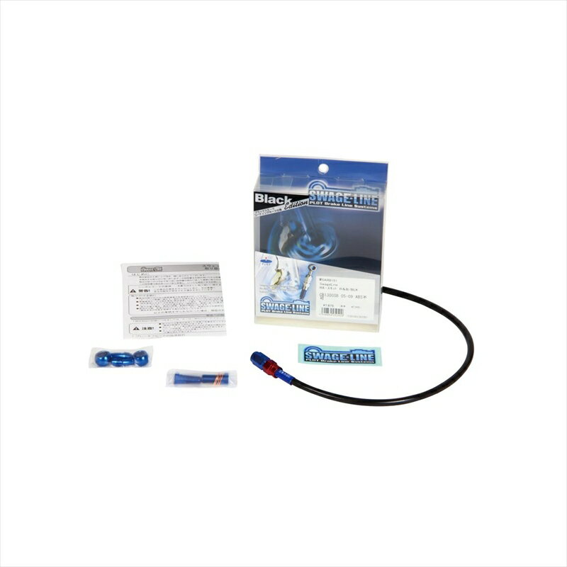 バイクパーツ スウェッジライン リアホースKIT R＆B/BLKSARB007 4520616595814CBR400RR 90-99