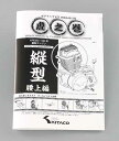 楽天バイク・バイク用品はとやグループ【5日前後で発送】バイク用品 DVD 書籍 カタログKITACO キタコ トラノマキ（コシウエヘン） APEケイタテガタ00-0901001 4990852057894取寄品