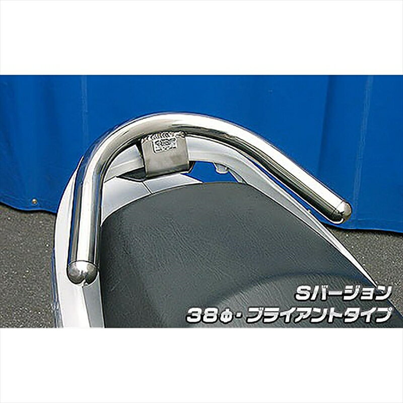 バイクパーツ 外装ウイルズウィン タンデムバー Sバージョン/ブライアント163-02-11 454756751597538φ　CYGNUS -Z