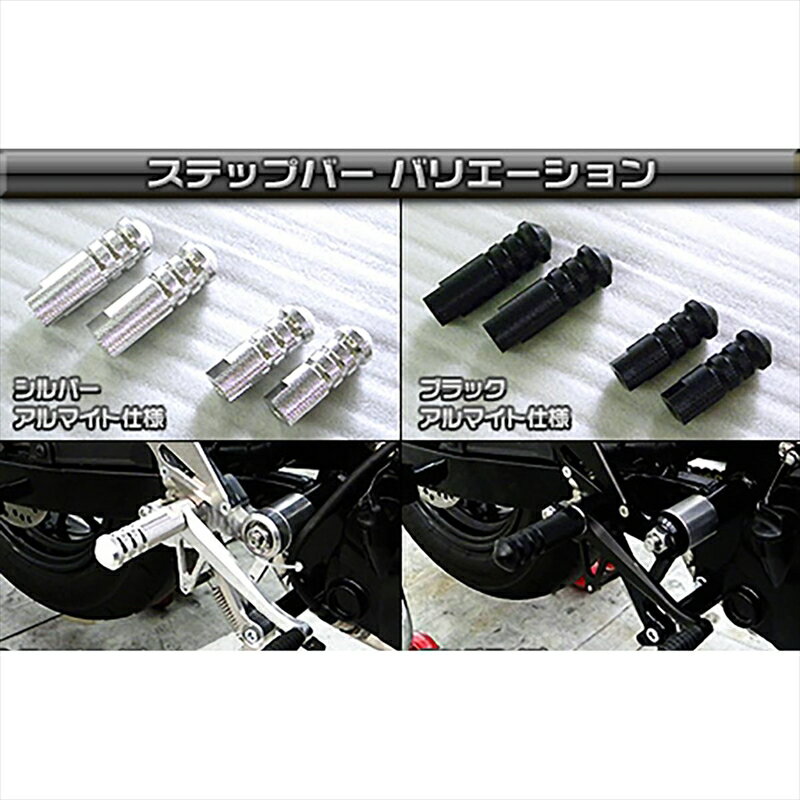 バイクパーツ ステップウイルズウィン バックステップ BLK/ロング 4550255678227GROM 2型(MSX125)