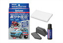 【5日前後で発送】 バイク用品 メンテナンスシュアラスター S-140 レジンコーティングS-140 4975203103406取寄品