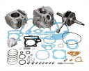 ボアアップKIT STD タイプ2 108CC モンキー A/Lクランク 214-1013225 4990852125197取寄品