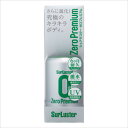 【5日前後で発送】 メンテナンス シュアラスター ゼロプレミアム 150ml S-100 4975203103000 4975203103000 取寄品