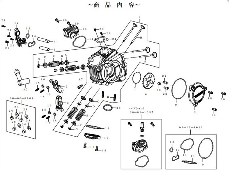 スペシャルパーツタケガワ SP武川 Sヘッド4Valve(＋R)ヘッドキット Monkey(コンプリート専用 4SM) 01-03-0122 4514162294505 取寄品