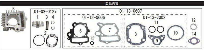 スペシャルパーツタケガワ SP武川 シリンダーKIT 57mm 106cc SCUT モンキー 01-04-0117 4514162294840 取寄品